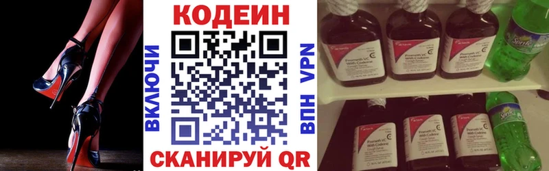 мориарти какой сайт  Славгород  hydra ТОР  Кодеиновый сироп Lean Purple Drank  закладки 