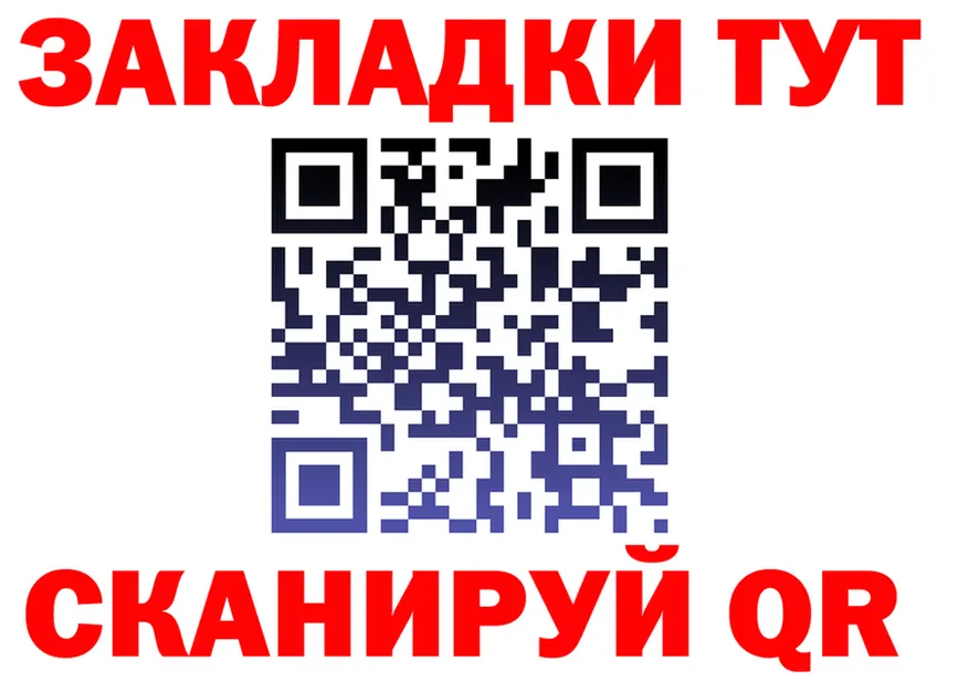 Продажа наркотиков это клад Славгород