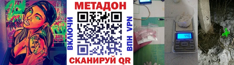 Метадон кристалл  как найти наркотики  Славгород 