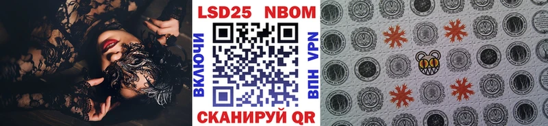 Марки 25I-NBOMe 1,5мг  магазин    Славгород 